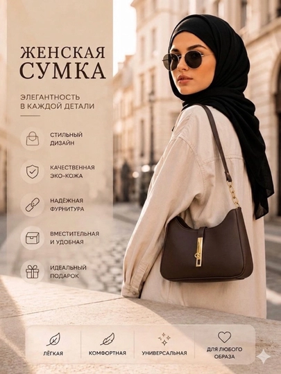 Женская сумка на плечо, 2026, черная, белая, коричневая из эко-кожи — MARIK-ZANJIR-КОРИЧН