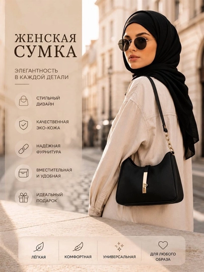 Женская сумка на плечо, 2026, черная, белая, коричневая из эко-кожи — MARIK-ZANJIR-ЧЕРН