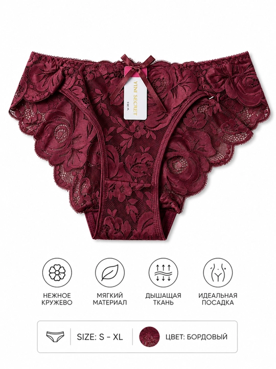 Женские кружевные трусы слипы бесшовные мягкие дышащие S-XL - 