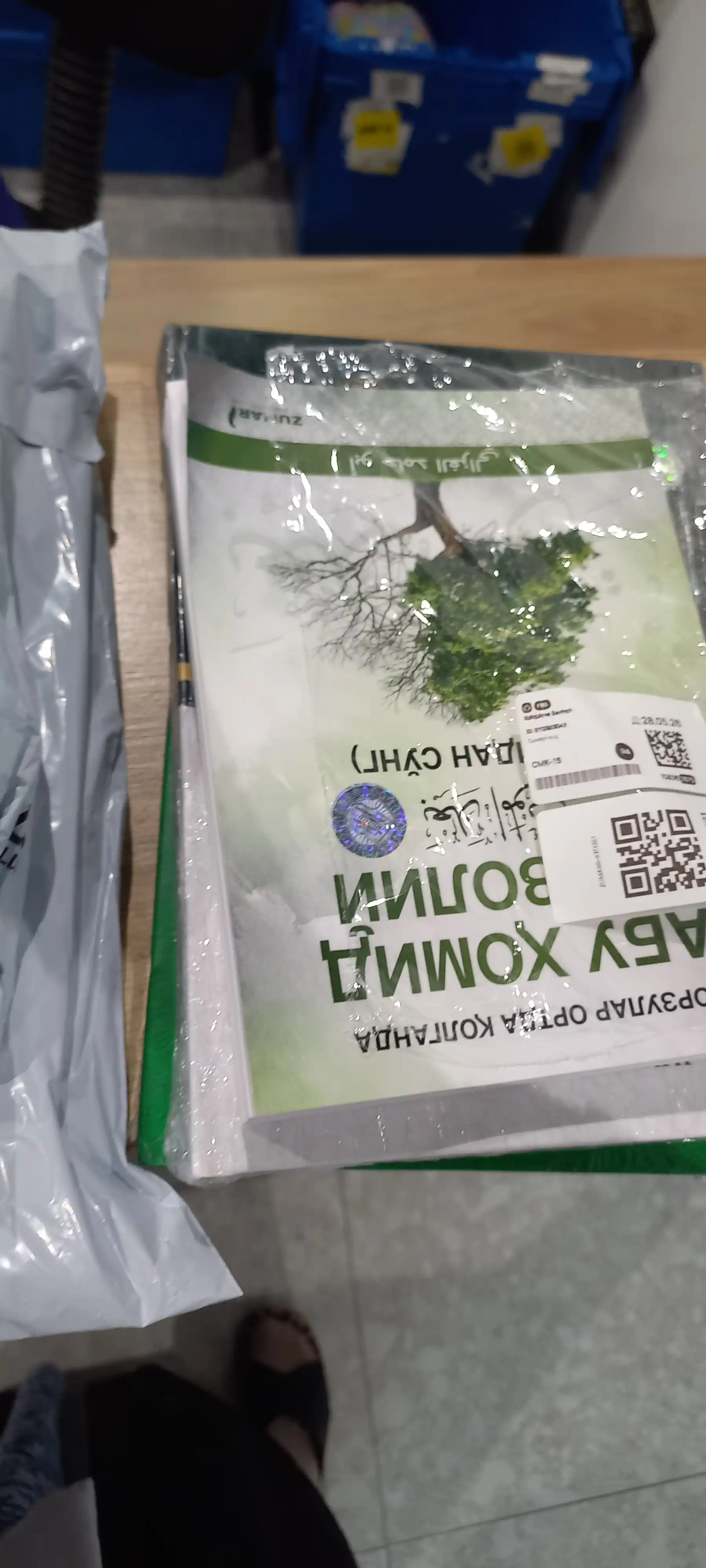 Ўлимдан сўнг, Абу Ҳомид Ғаззолий