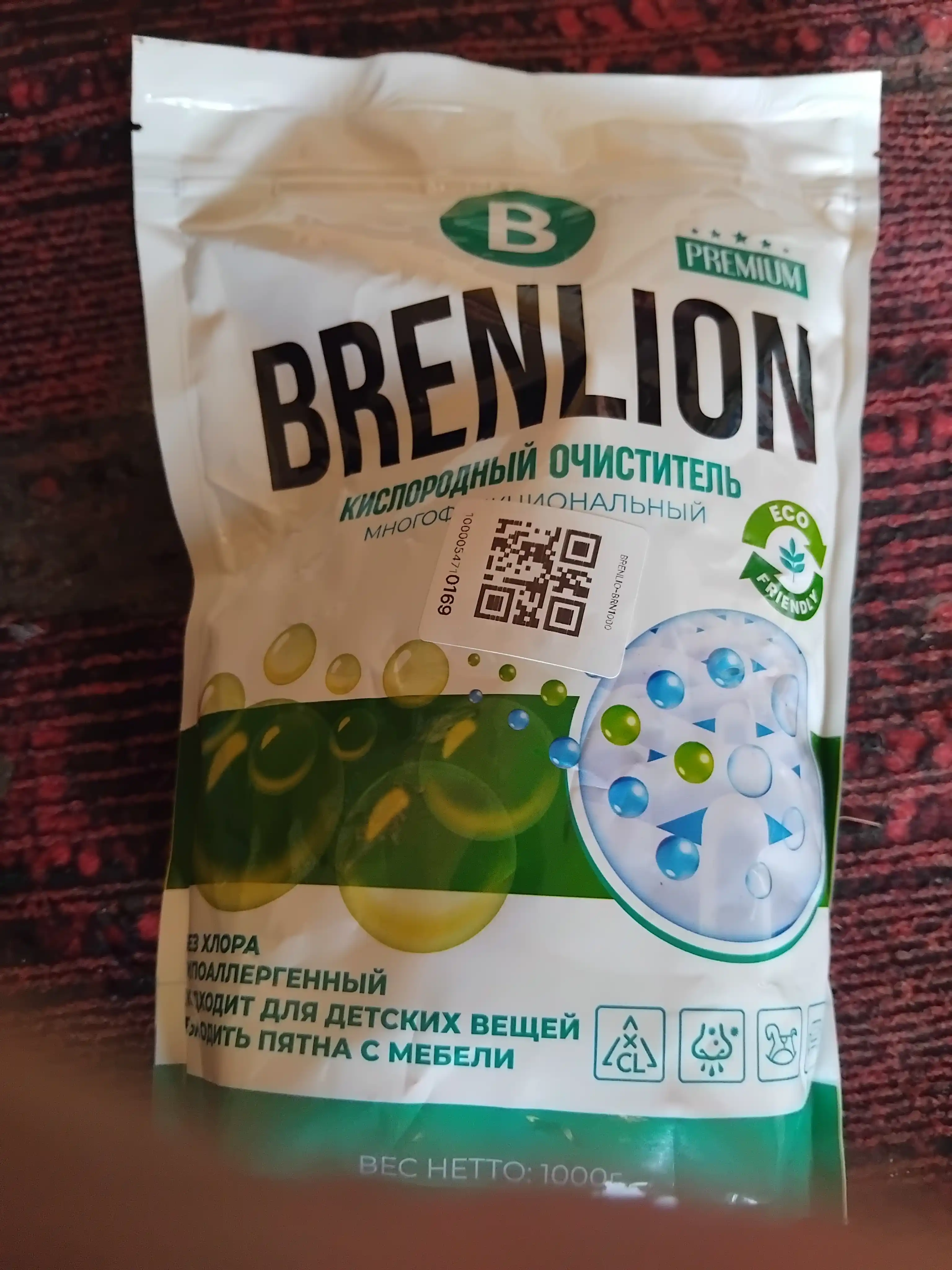 Кислородный очиститель, отбеливатель, пятновыводитель, Brenlion 1 кг, без запаха
