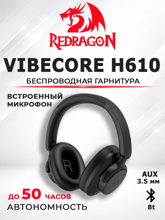 Игровая гарнитура Redragon VIBECORE H610 - 