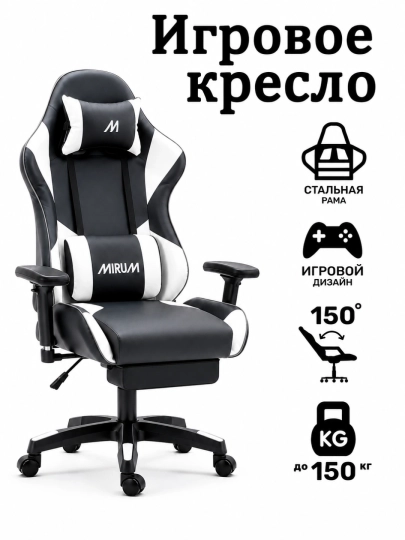 Игровое кресло для геймеров, эргономичное компьютерное и офисное кресло, подставкой для ног — ДЛАДОМА-GAMEKRES-БЕЛЫЙ