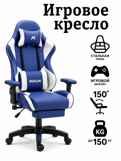 Игровое кресло для геймеров, эргономичное компьютерное и офисное кресло, подставкой для ног — ДЛАДОМА-GAMEKRES-ГОЛУБ