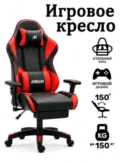 Игровое кресло для геймеров, эргономичное компьютерное и офисное кресло, подставкой для ног — ДЛАДОМА-GAMEKRES-КРАСН