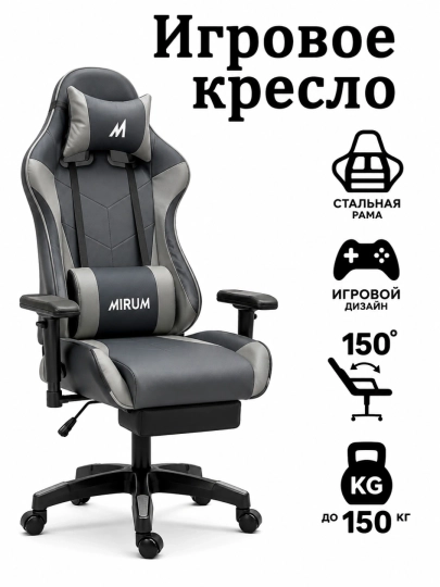 Игровое кресло для геймеров, эргономичное компьютерное и офисное кресло, подставкой для ног — ДЛАДОМА-GAMEKRES-СЕРЫЙ