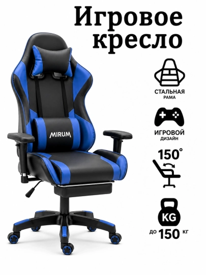 Игровое кресло для геймеров, эргономичное компьютерное и офисное кресло, подставкой для ног — ДЛАДОМА-GAMEKRES-СИНИЙ