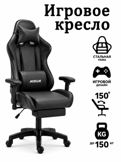 Игровое кресло для геймеров, эргономичное компьютерное и офисное кресло, подставкой для ног — ДЛАДОМА-GAMEKRES-ЧЕРН