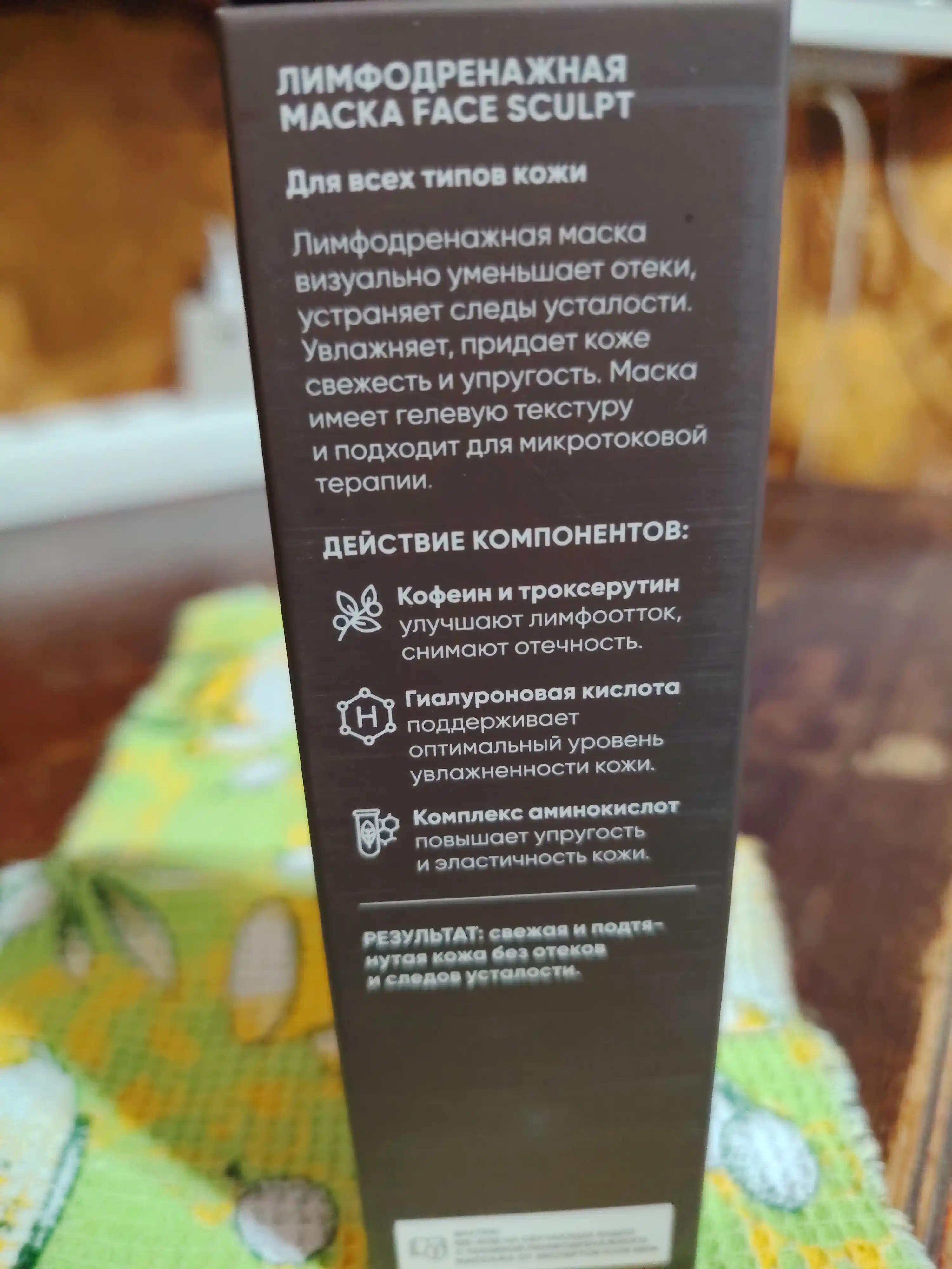 Limfodrenaj niqob ICON SKIN Face Sculpt, 75 ml