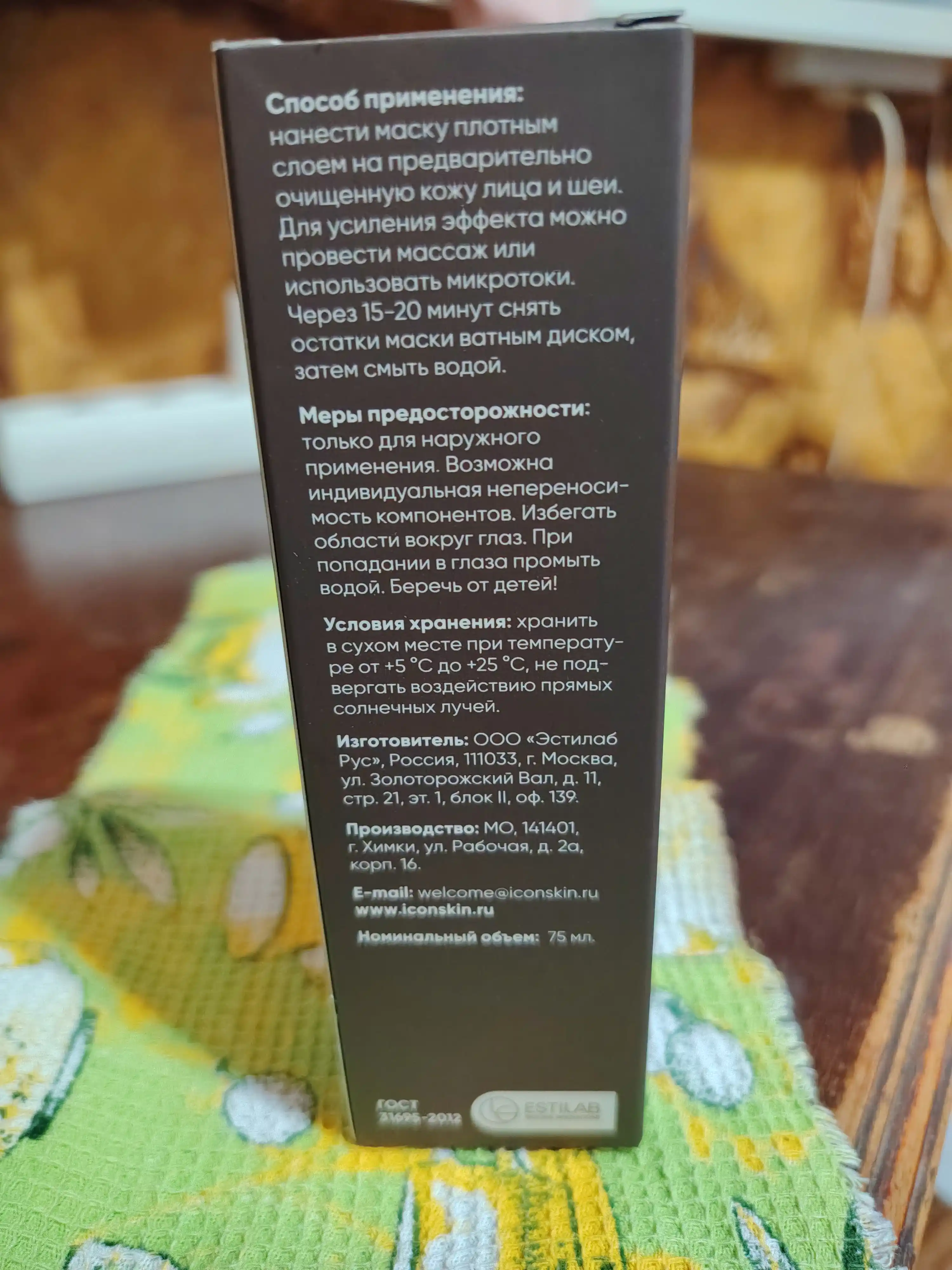 Limfodrenaj niqob ICON SKIN Face Sculpt, 75 ml