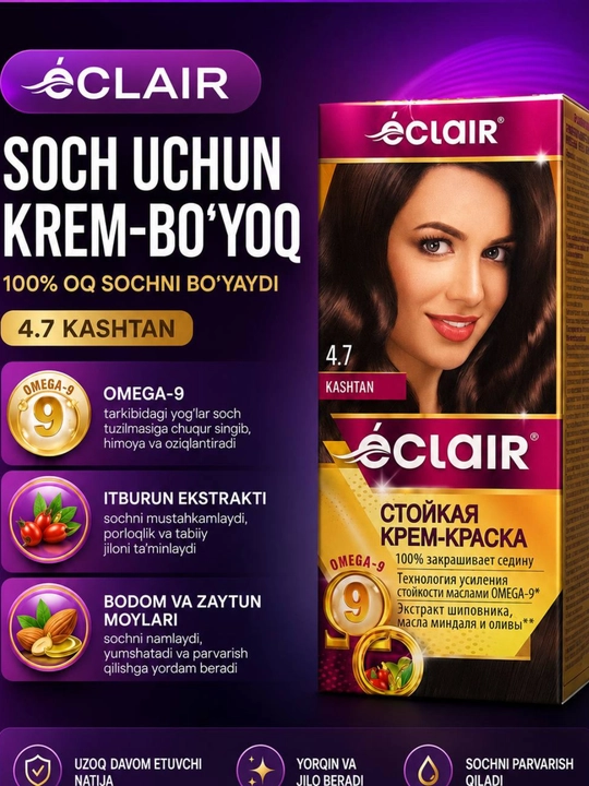 Стойкая крем-краска для волос Éclair с Омега-9, оттенок 4.7 Каштан - 