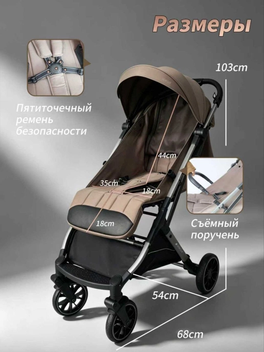 Детская коляска – лёгкая, с корзиной, от 0 до 3 лет