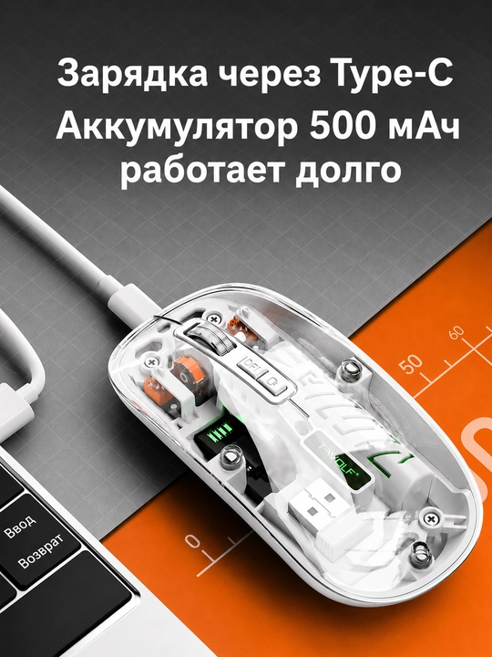 T-WOLF X11 simsiz o‘yin sichqonchasi, Bluetooth 5.0, 2.4 GHz, USB-C, shaffof korpusli