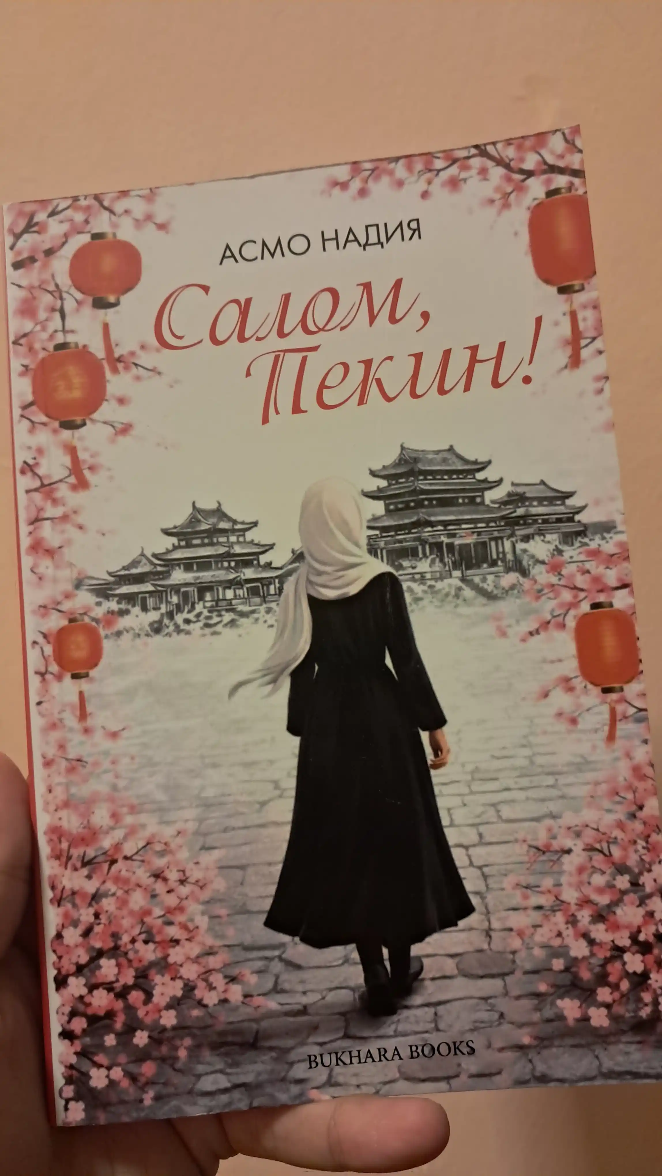 Salom, Pekin