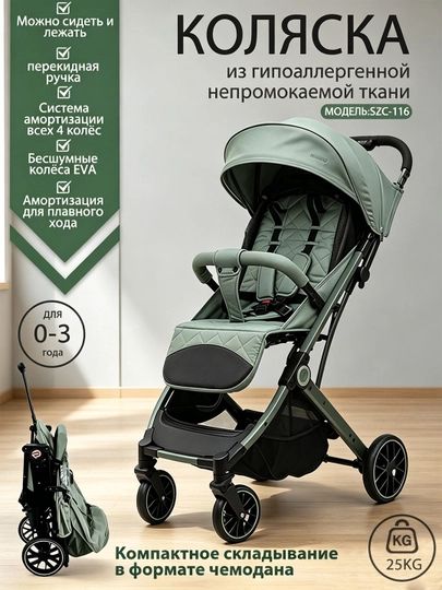 Детская коляска – лёгкая, с корзиной, от 0 до 3 лет — 1000010-HXSZC112-МЯТН
