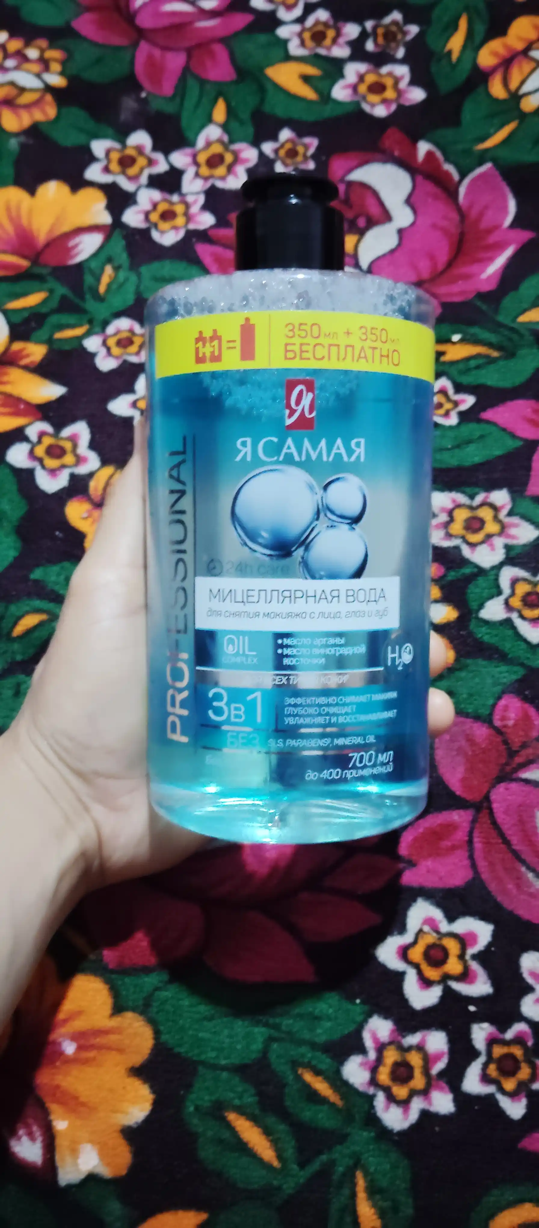 Men O‘ZIMAN, mitsellyar suv 350+350 ml