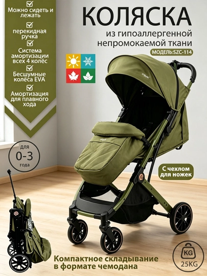 Детская коляска – лёгкая, с корзиной, от 0 до 3 лет — 1000010-HXSZC112-ЗЕЛХАКИ