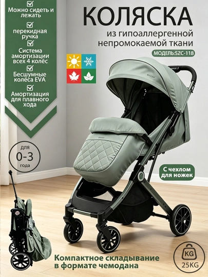 Детская коляска – лёгкая, с корзиной, от 0 до 3 лет — 1000010-HXSZC112-МОРСК