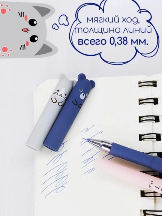 Стирающиеся ручки