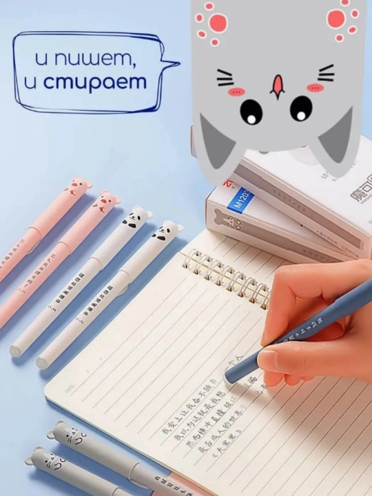 Стирающиеся ручки