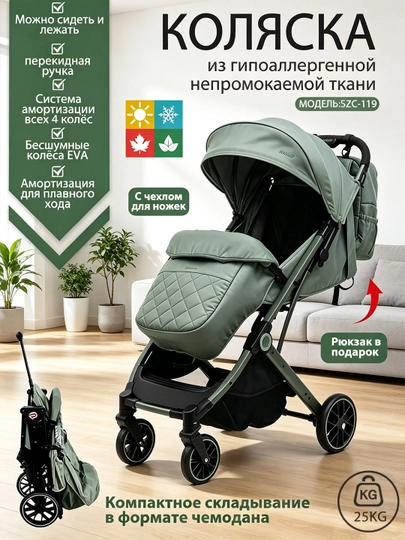 Детская коляска – лёгкая, с корзиной, от 0 до 3 лет — 1000010-HXSZC112-ТЕМНБИР