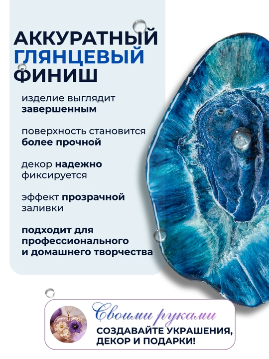 Art Silicon 8106A UF-smolasi, 1000 ml, ijodkorlik uchun shaffof smola