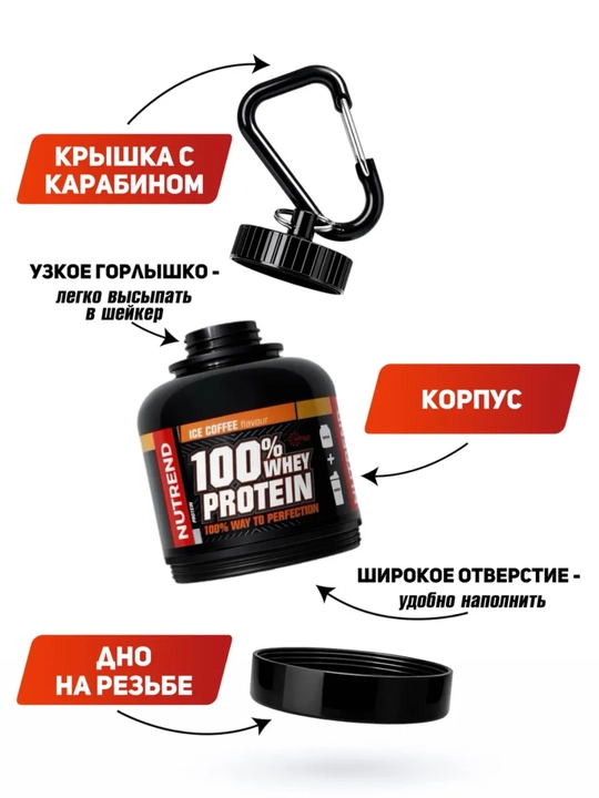 Protein idishi, sport ovqatlari uchun konteyner, 100 ml 200 ml