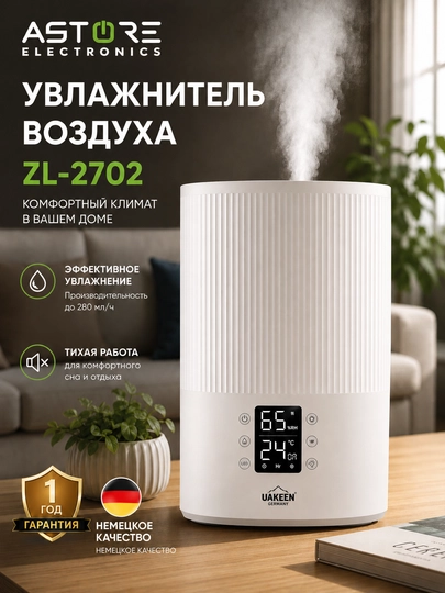 Увлажнитель воздуха UAKEEN ZL-2702, 4L, 45W, ультразвуковой humidifier — ASTORRE-УВЛАЖНИТЕЛЬВОЗДУХА