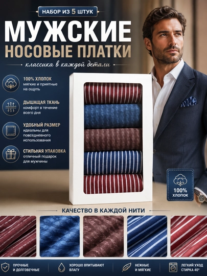 Набор мужских носовых платков, 3 в 1, разные цвета, 100% хлопок 39x39 см — MOODERA-ROMOLCHALAR-БЕЛЫЙ
