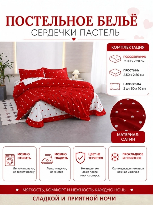 Satindan tikilgan nafis choyshab to‘plami, 2 kishilik, o‘lchami 200×220 sm - 