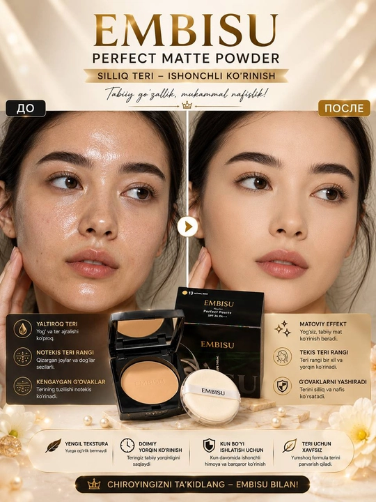Пудра для лица Embisu SPF25 PA++, двойная