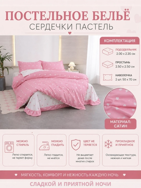 Satindan tikilgan nafis choyshab to‘plami, 2 kishilik, o‘lchami 200×220 sm - 