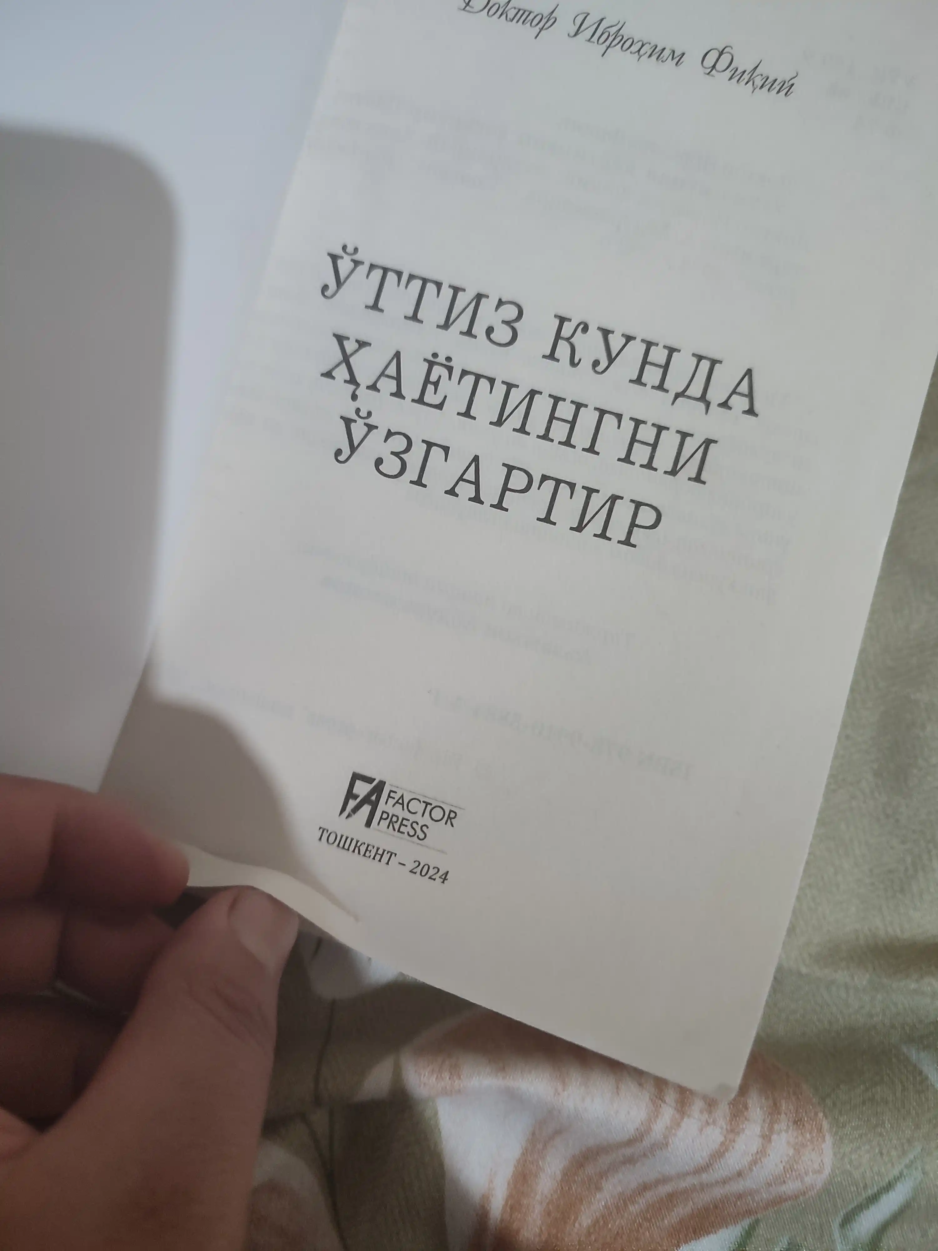 Уттиз кунда хаётингни узгартир, Доктор Иброхим Фикий