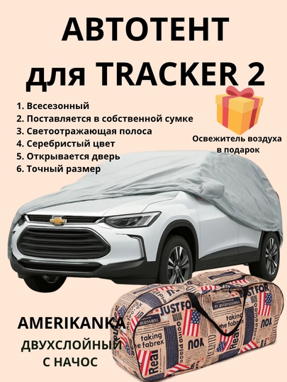Универсальный водонепроницаемый защитный чехол для навеса TENT, для всех сезонов — 408-AQSH-CЕРМЕЛ