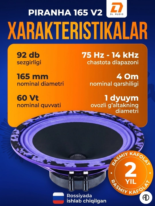 DL Audio Barracuda 165 V.2 ОРГ — Громкие среднечастотные динамики 16 см (75 Вт)