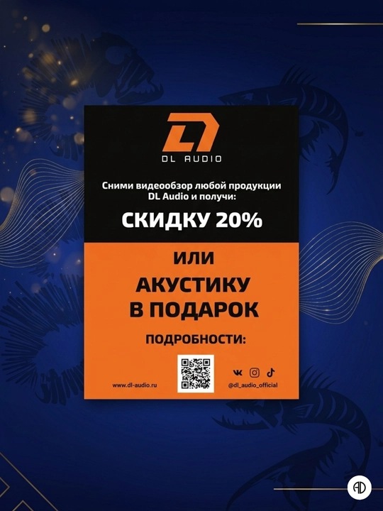 DL Audio Barracuda 165 V.2 ОРГ — Громкие среднечастотные динамики 16 см (75 Вт)