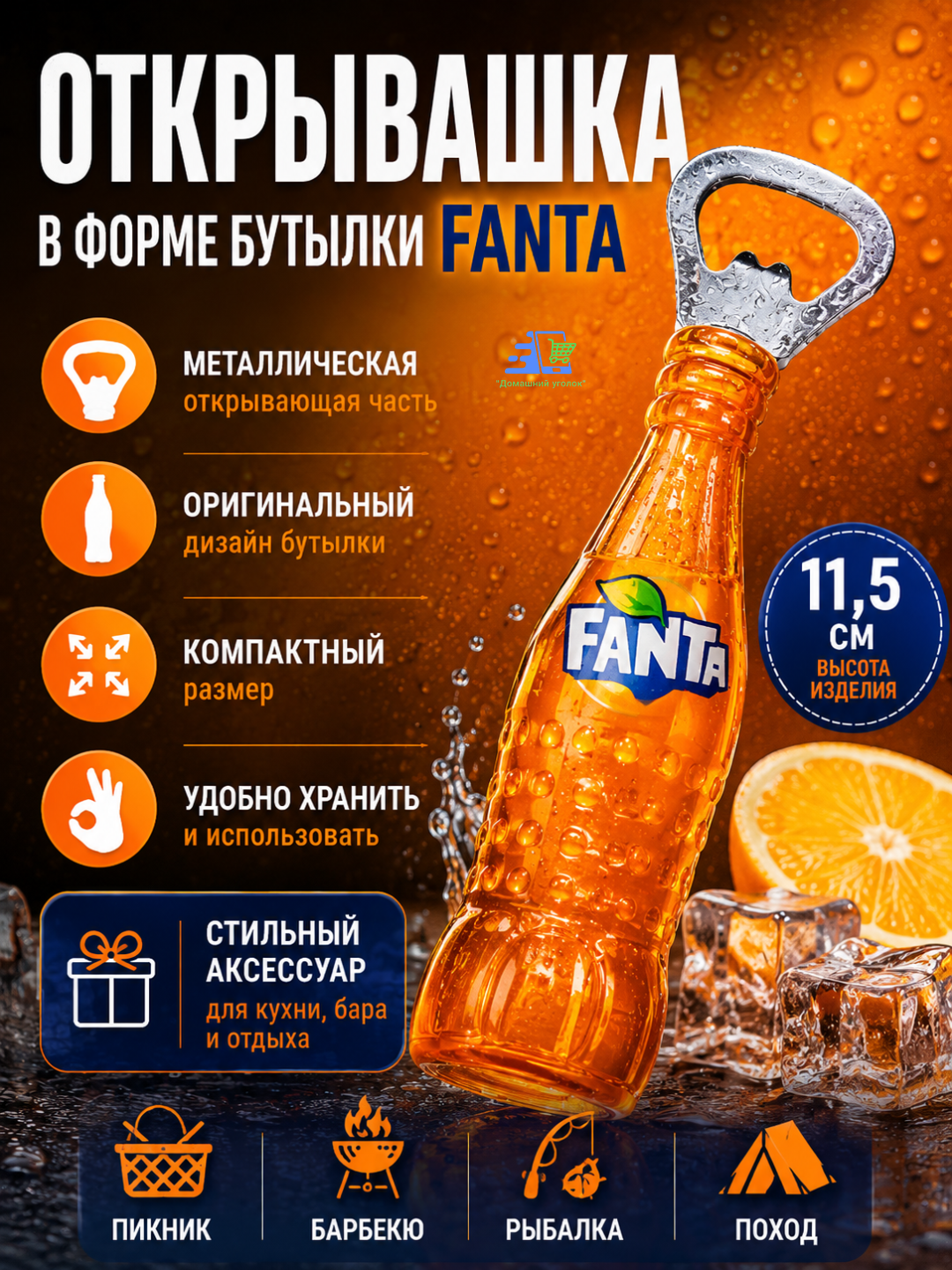 Открывашка магнит в форме бутылки - 