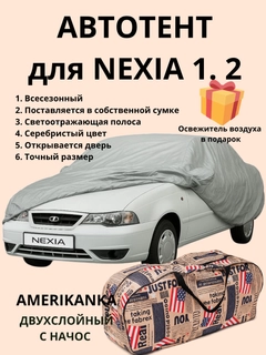 Ледяной