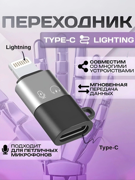 USB Type-C, USB Micro va USB Lightning adapteri - 