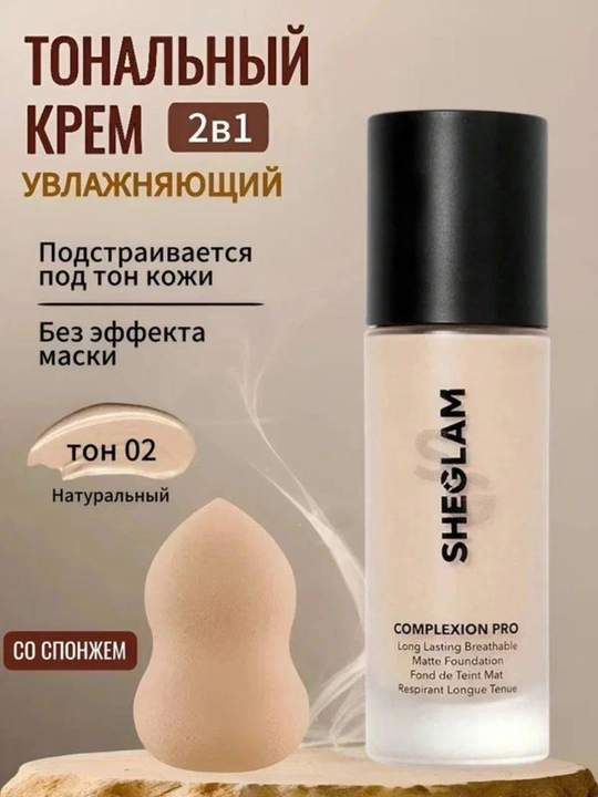 Тональный крем SHEGLAM, основа под макияж, натуральный матовый оттенок, для лица, 30 мл - 