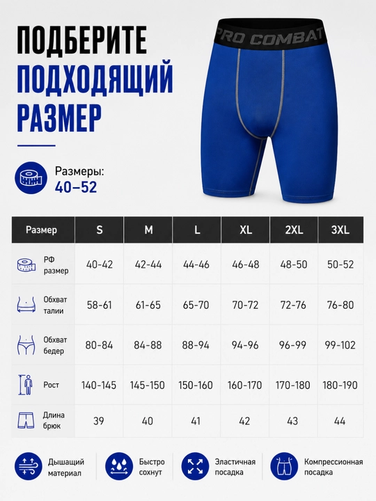 Erkaklar uchun kompression shortiklar Body Flex fitness va yugurish uchun