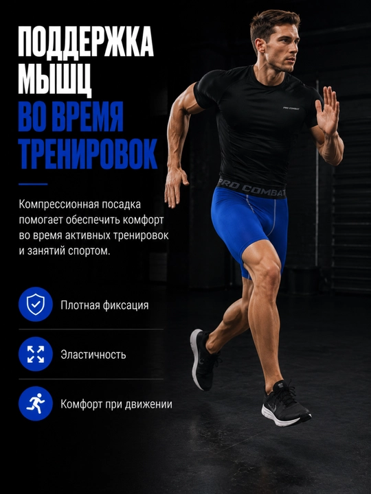 Erkaklar uchun kompression shortiklar Body Flex fitness va yugurish uchun