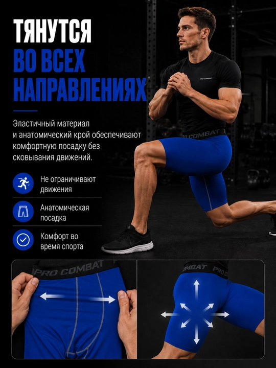 Erkaklar uchun kompression shortiklar Body Flex fitness va yugurish uchun