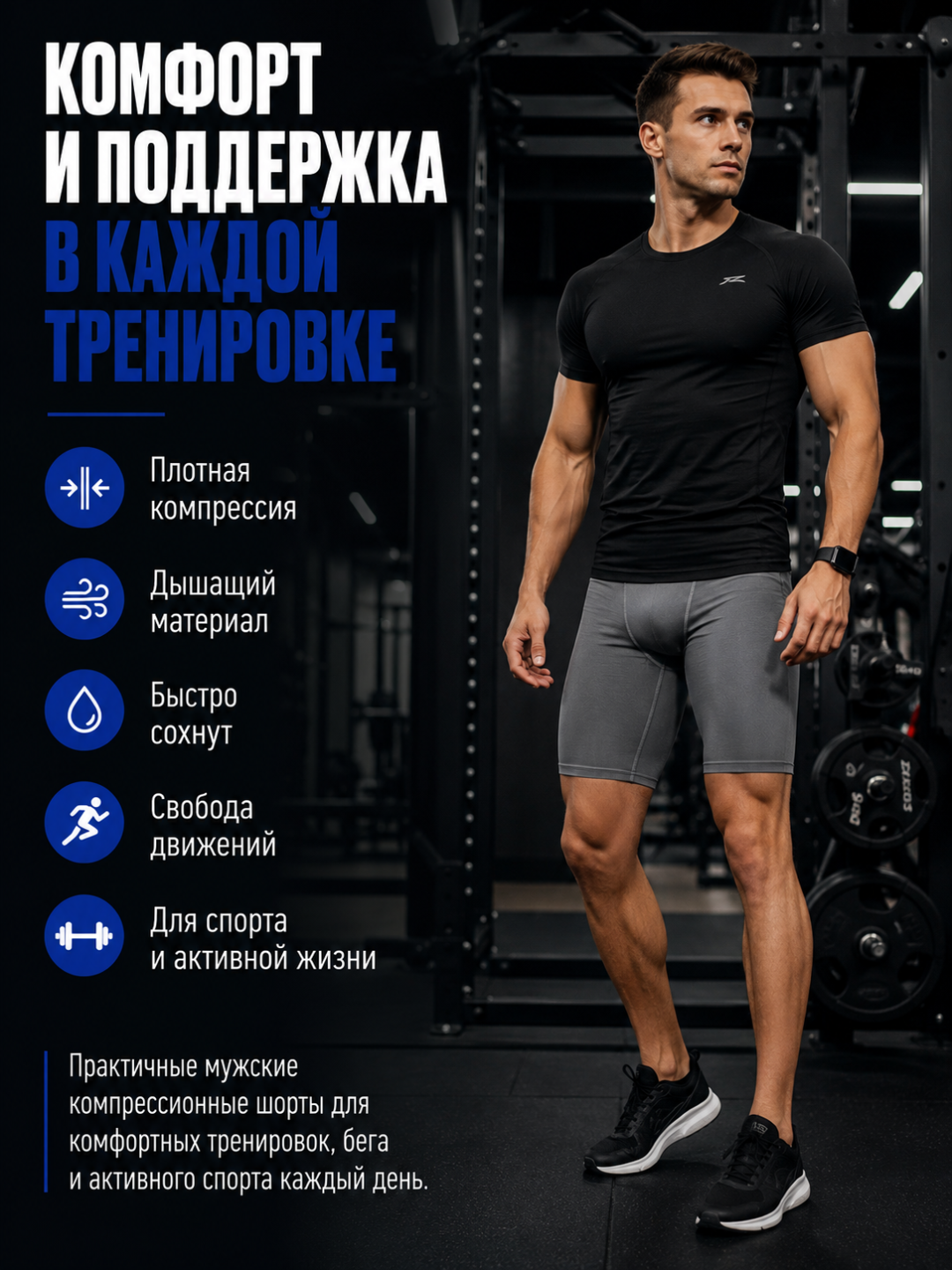 Erkaklar uchun kompression shortiklar Body Flex fitness va yugurish uchun