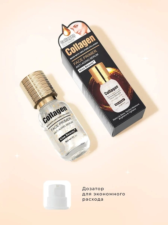 Kiss Beauty Collagen Face Primer, коллагеновая основа под макияж, праймер, 55 мл