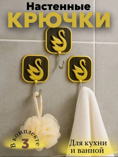 Devor ilgaklari, vannaxona, oshxona, kiyim-kechak uchun to‘plam, o‘zi yopishadigan ilgaklar