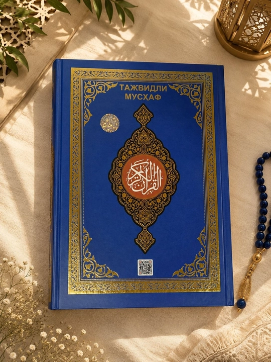 Mus’haf Qur’on kitobi  premium sovg‘alik nashr, 17x24sm