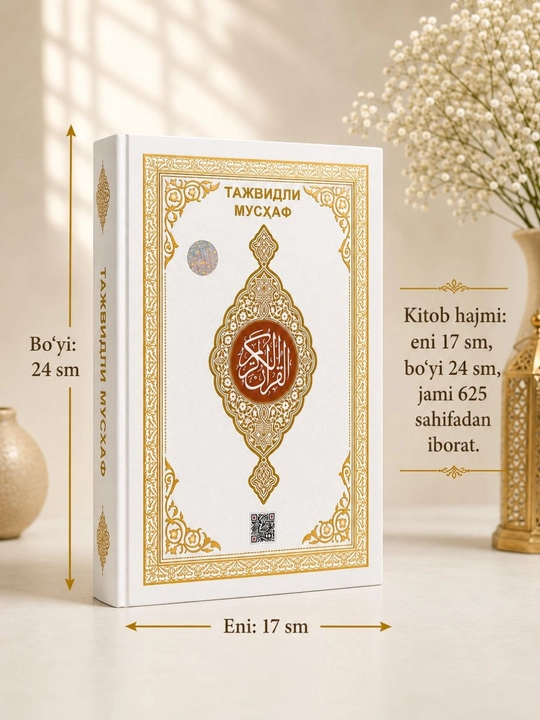 Mus’haf Qur’on kitobi  premium sovg‘alik nashr, 17x24sm