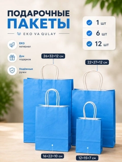 Синий