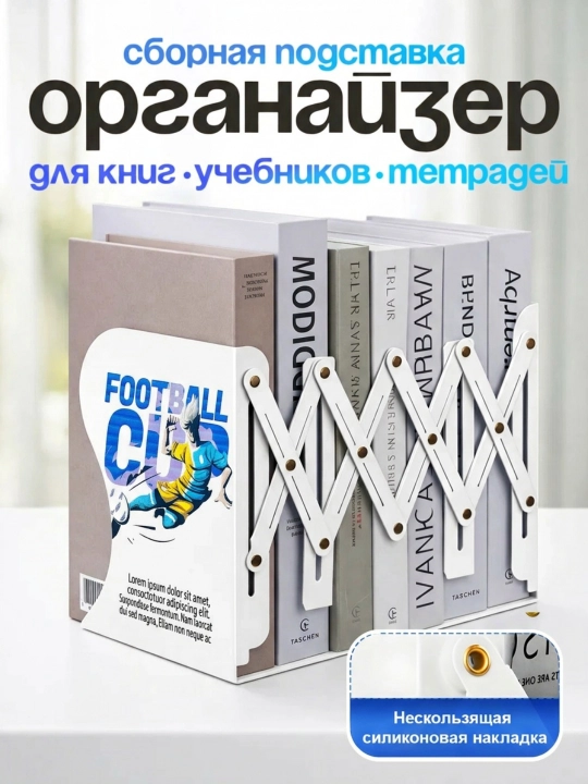 Kitob uchun ajoyib podstavkalar - 